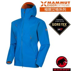 MAMMUT 長毛象 男 極限款 GORE-TEX 登山風雨衣 連帽防水外套, 1個, EU M