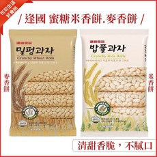 逢國食品 蜜糖米香餅 麥香餅 韓國米餅 清甜酥脆, 1個, (白)蜜糖米香餅