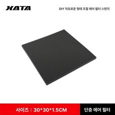 압축 스펀지 EPE 인테리어 포장 시트 폼포드 완충재, 단층 30x30x1.5cm, 1개, 1cm