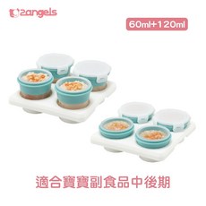 台灣2angels 矽膠副食品儲存杯 副食品分裝 製冰盒 冰磚 寶寶副食品 矽膠湯匙2入附盒, 1個, 60ml+120ml 現貨, 藍綠, 60.12L