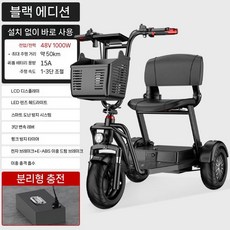 3륜 전동 스쿠터 전기 접이식 어르신 삼발이 장바구니, C. 48V15A리튬배터리(50km)