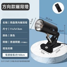 PJ小舖 烏龜曬背燈 陸龜加熱燈 水龜陸龜澤龜加熱 保溫保暖燈 爬蟲曬背夾燈 鬆獅蜥燈具 寵物保暖燈座罩具取暖聚熱, 黑色短燈架(獨立開關)需另外加購燈泡, 1個