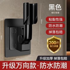 浴室免打孔花灑支架 淋浴器噴頭置物架 可調節掛鈎配件通用, 1個, 【星夜黑】一個裝-上下左右可調角度,200斤強力承重不掉落