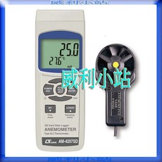 Lutron AM-4207SD SD記憶式風速/溫度計, 1個