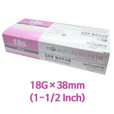 성심메디칼 일회용주사침 18GX38mm (1-1/2inch) 100개, 1박스