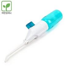 아란에디션2 휴대용 워터 구강세정기