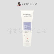 GOLDWELL STYLESIGN 空氣BB霜, 1個