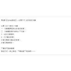 易&學 占卜速成16集 課程教學