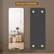 플렉시블 전신 거울