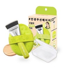 THE TOOL LAB 超密著水光粉底刷具套裝，含專用收納盒，打造精緻無瑕底妝, 1個, 綠色 Aqua 水光妝感