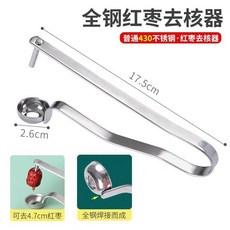 熙美誠品 按壓紅棗去核器304不銹鋼家用櫻桃山楂去芯器紅棗切片神器廚房用品, 1個, 普通款