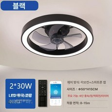 초슬림 천장 선풍기 조명 거실 침실 식당용 인테리어 팬, 블랙 50cm + + 티몰 정링