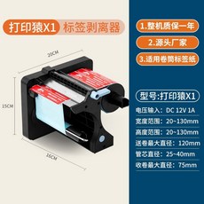 라벨 스티커 스트리퍼 자동 분리기 카페 디스펜서 라벨지, 일반라벨+테이크아웃씰링(플러그인)