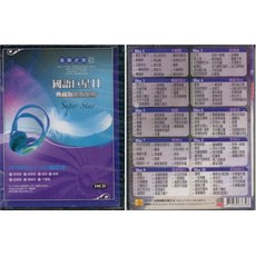 音樂之旅 41 國語巨星II / 10CD