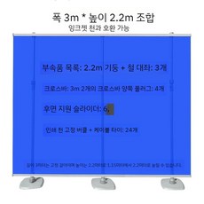 빠른 디스플레이 랙 벽 거치대 설치 배너 무대 배경 브래킷 포토월, F. 폭 3미터x높이 2.2미터 조합