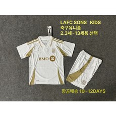 2526 SON LAFC축구공 유니폼 어린이 축구(16~28호) 훈련복 손흥민 축구복 아동 의류 키즈 운동복 연습복 사커