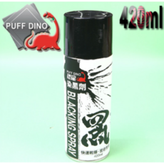 Blacking Spray (고급 금속 착색제) 건스프레이, 1개