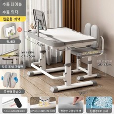 2026년 신형 어린이 초등학생 공부용 높이조절 책상 의자 세트, 회색 스펀지 더블백+책상