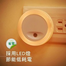 Kinyo 光控LED暖光小夜燈 兩入組 智慧感應 節能低耗電