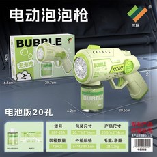 비눗방울기계 귀여운 우주인 디자인의 버블건 완전자동화모델 농축버블액, 기술 버블건 20구 녹색  배터리 포함, 1개