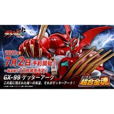 BANDAI 超合金魂 GX-99 蓋特機器人 ARC 蓋特方舟 代理版 現貨 台中玩具部落客, 1個, 全新