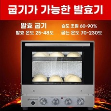 빵 발효기 제빵발효기 가정용 제빵기, H. 발효 상자오븐
