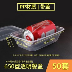 久慧 加厚方形一次性餐盒, 1個, 久慧加厚方盒 650型號 50衹