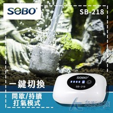 【AC草影】SOBO 松寶 交直流鋰電池打氣機 停電打氣 釣魚打氣 不斷電打氣機 單雙孔可選, 1個, SB-218（單孔）