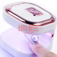 미니 휴대용 UV LED 젤램프 휴대용UV램프