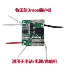 [偉益直銷]牧田款鋰電池外殼牧藍紅鬆電動扳手風炮角磨機手電鑽保護闆套件21 HPAB, 1個, 牧田款3mos保護板