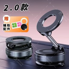 磁吸手機支架 車用手機架 MagSafe兼容強力磁吸 滴膠吸盤皮面可用, 2.0款【皮革面可用！】, 1個