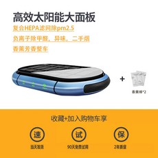 太陽能車載空氣淨化器 負離子除甲醛 香氛機, 【魅力藍】, 魅力藍