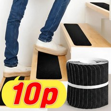 유즈모어 계단 논슬립 미끄럼방지 사포테이프, 10개