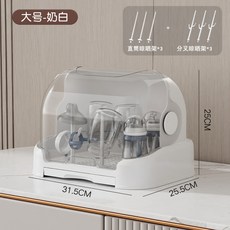 奶瓶收納箱架子瀝水架防塵帶蓋輔食工具收納櫃嬰兒寶寶餐具收納盒, 大號高檔白【送6支瀝水支撐架】