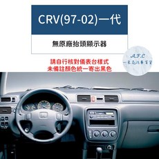 【A.F.C 一朵花】 本田 超纖皮革避光墊 Civic FIT CRV Accord City HRV Odyssey, CRV(97-02)一代