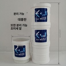 브라인쉬림프 부화기 3종사이즈 에그 부화장 벌크 부화통, N64 분리기 대형레드초미세 75mm, 1개, 1L