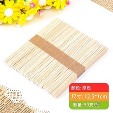 雪糕棍 50支/捆 手工DIY木棒條, 1個, 原色 12.5*1cm 袋裝