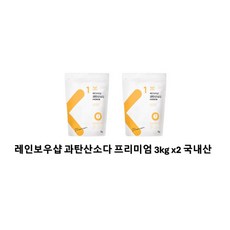 레인보우샵 과탄산소다 프리미엄 산소계 표백제, 3kg, 2개