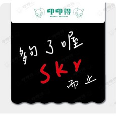 現有圖庫-詞句系列擋泥板, 1個