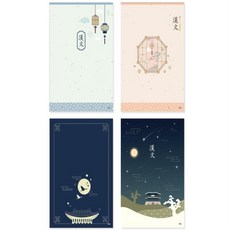 짱이상회 한문 노트 10권 한문노트