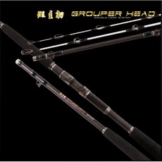 世界釣具 寸真 斑主韌 中斑竿 龍膽石斑竿 石斑竿 龍鳳尾 空心尾 雙尾設計 並繼式 台灣賣家