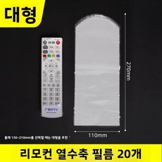 스마트 화장실 리모컨 보호 커버 방수 에어컨 열수축 필름 방습 가방 투명, 1개, 1개입