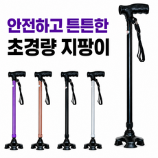 위들리 초경량 미끄럼방지 안전 지팡이, 브라운, 1개