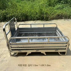 농업용 사발이 오토바이 트레일러 사륜바이크 덤프 전동 다목적 오프로드 산악 전기 적재함, 1개, 1.5x1.0