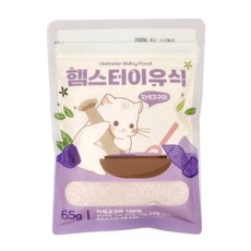 디이머닝 햄스터 이유식 아기햄스터 노령햄스터 먹이, 자색고구마, 1개, 65g