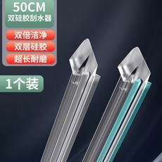 魔術掃把地刮雙面矽膠刮地板刮水器拖地兩用地面刮地刮水掃把, 單獨刮條50cm:如圖所示697, 1個