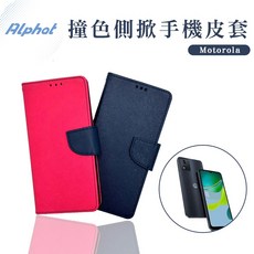 Alphat 撞色側掀手機皮套 Motorola E13/ E14 掀蓋手機殼