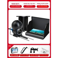 낚시용 카메라 수중 레이크 어탐기 갖춘 고화질 피싱캠, 업그레이드 4.5 HD 울트라 HD 15m, 기본 모델명/품번