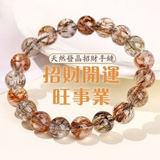 黑金發晶手鍊手串 天然圓珠彈力手鍊 男女生首飾
