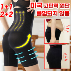 1+1하이웨스트 거들 팬티 똥배차단 힙업팬티 몸매보정팬티 S라인 만들기 고탄력 피트니스 노라인 심리스팬티 산후 산전
